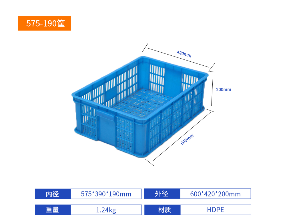 575-190筐塑料周轉筐詳細參數(shù).jpg