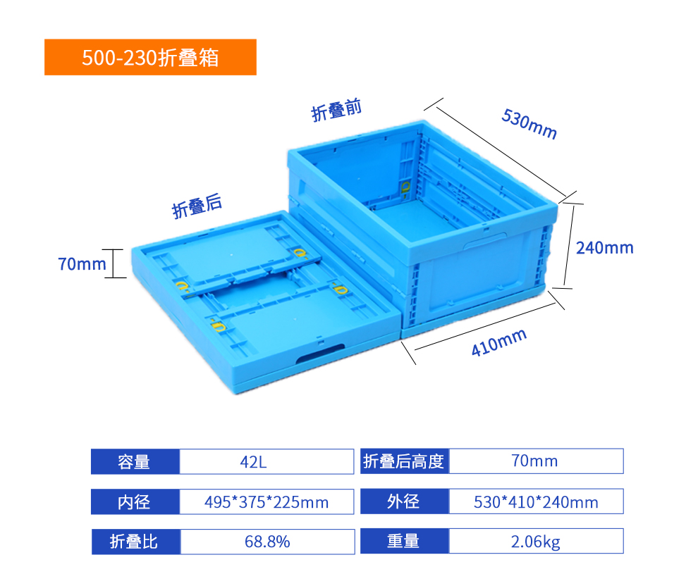 500-230塑料折疊箱詳細(xì)參數(shù).jpg