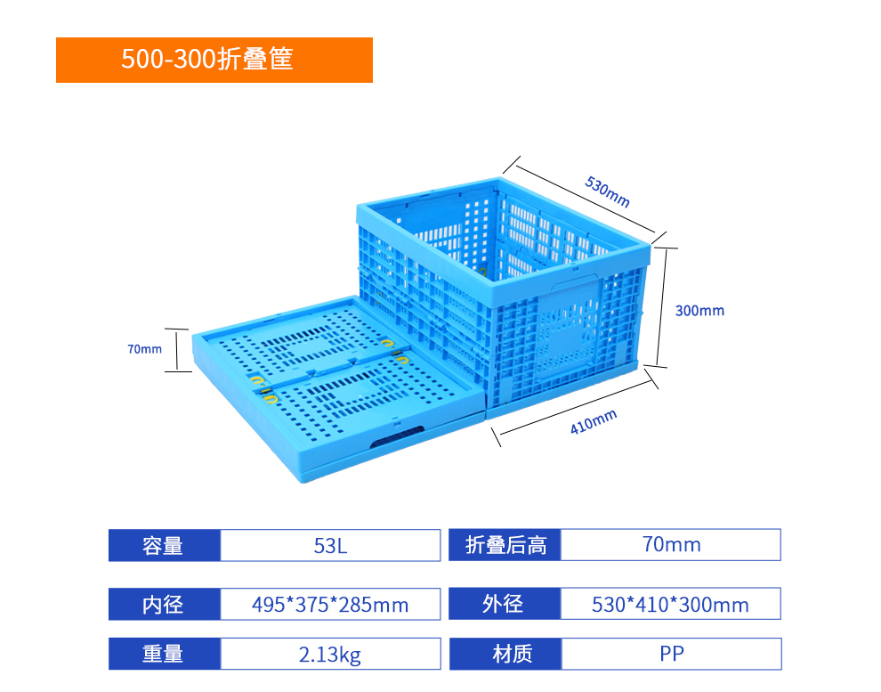 500-300折疊筐詳細(xì)參數(shù).jpg