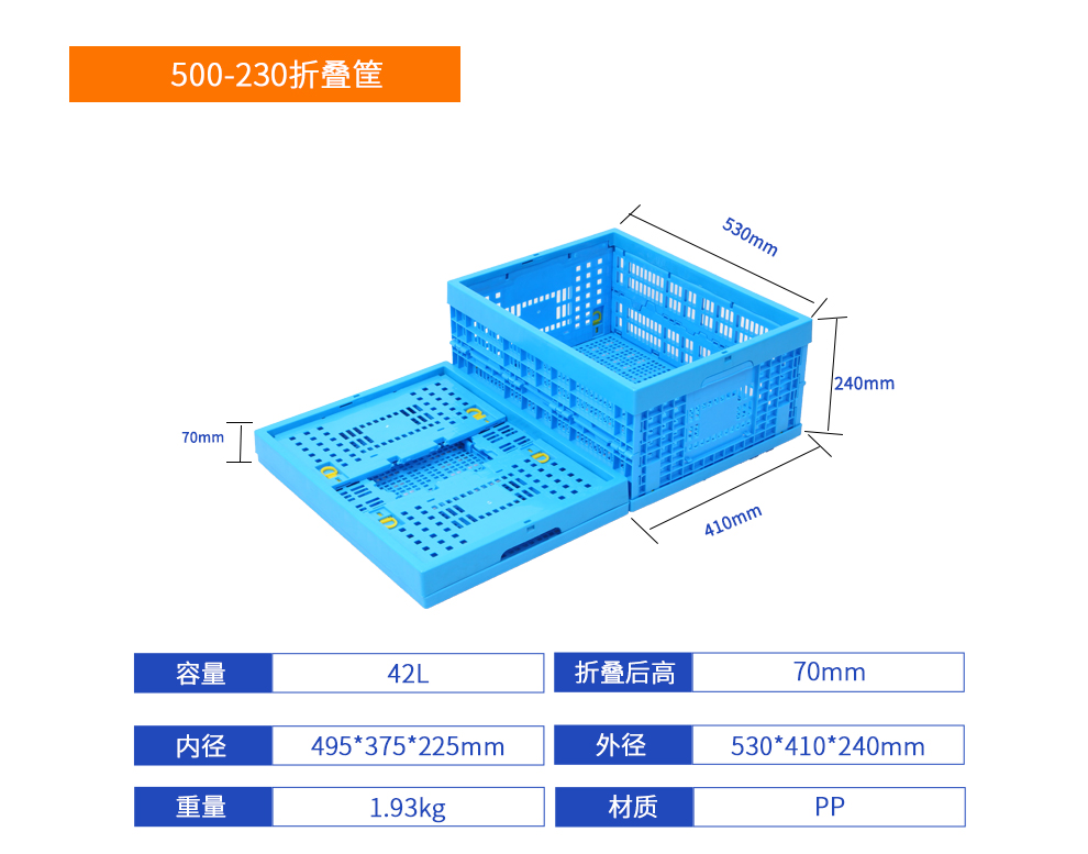 500-230折疊筐詳細(xì)參數(shù).jpg