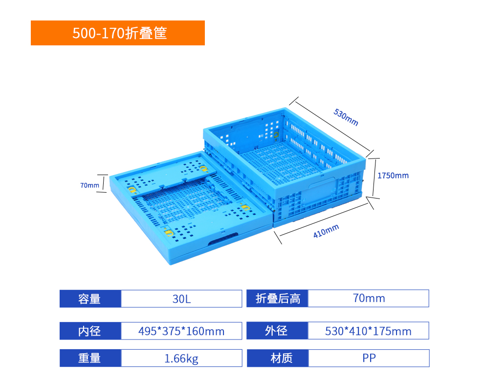 500-170折疊筐詳細(xì)參數(shù).jpg