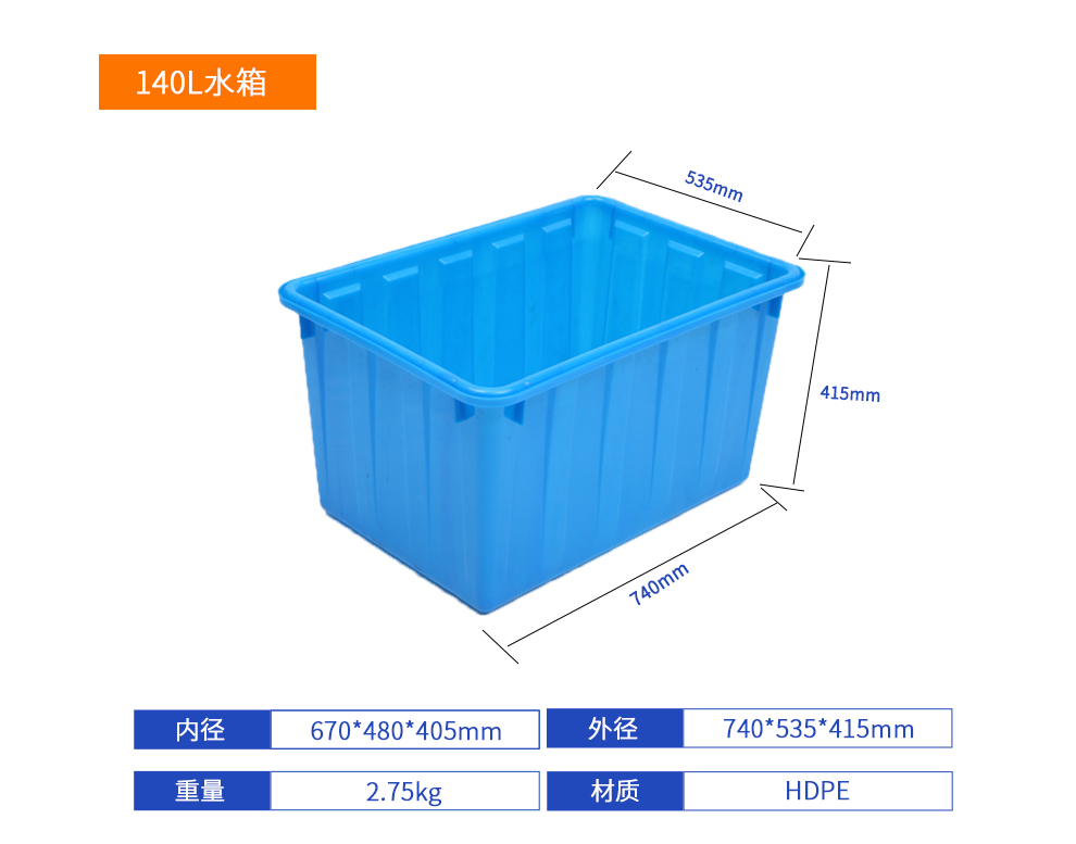 140L水箱詳細參數(shù).jpg