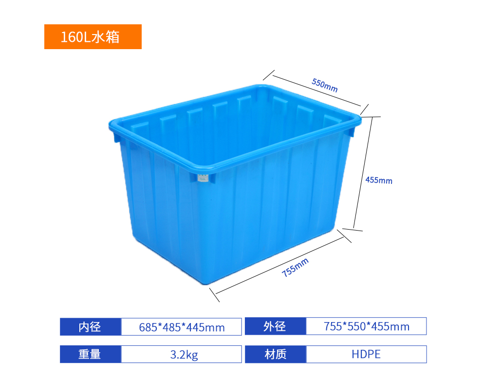 160L水箱詳細參數(shù).jpg