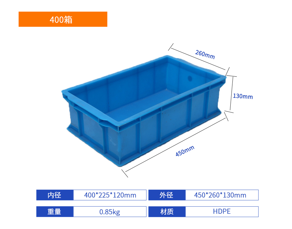 400箱塑料周轉箱產(chǎn)品詳細參數(shù).jpg